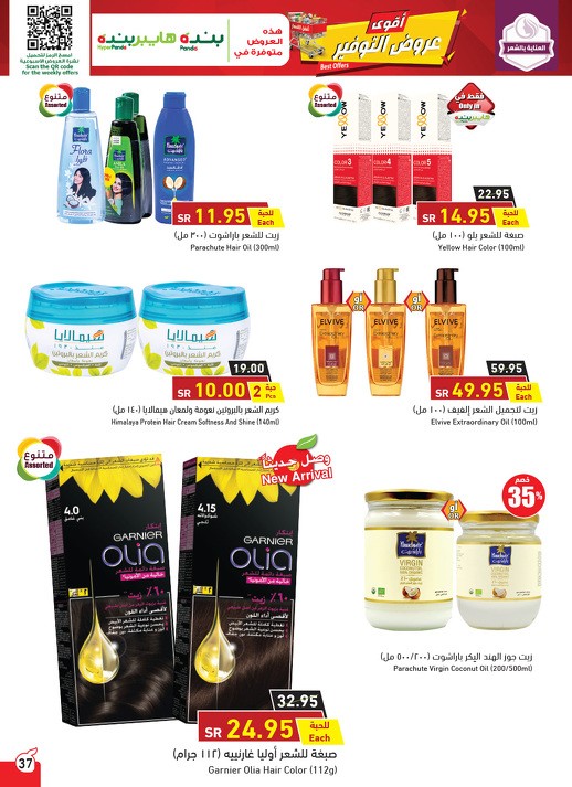 Hyper Panda Best Offers