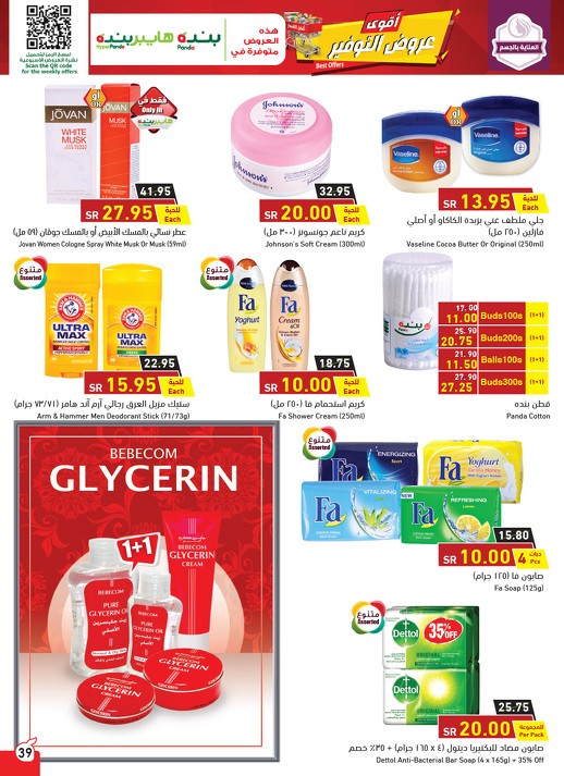 Hyper Panda Best Offers