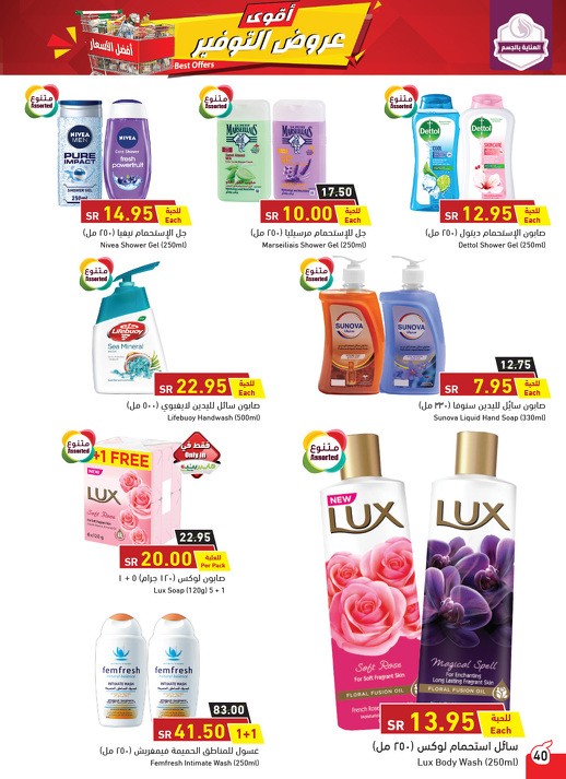 Hyper Panda Best Offers