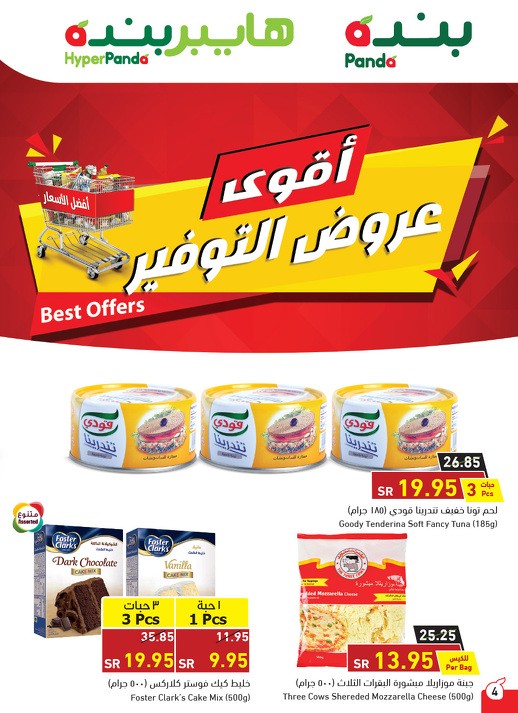 Hyper Panda Best Offers