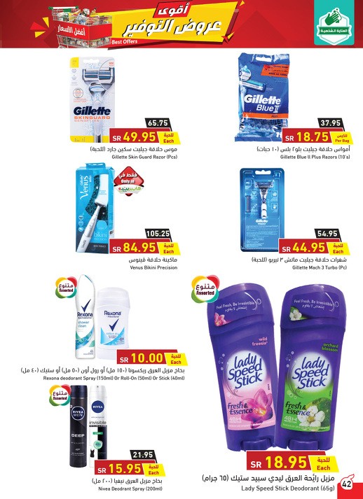 Hyper Panda Best Offers