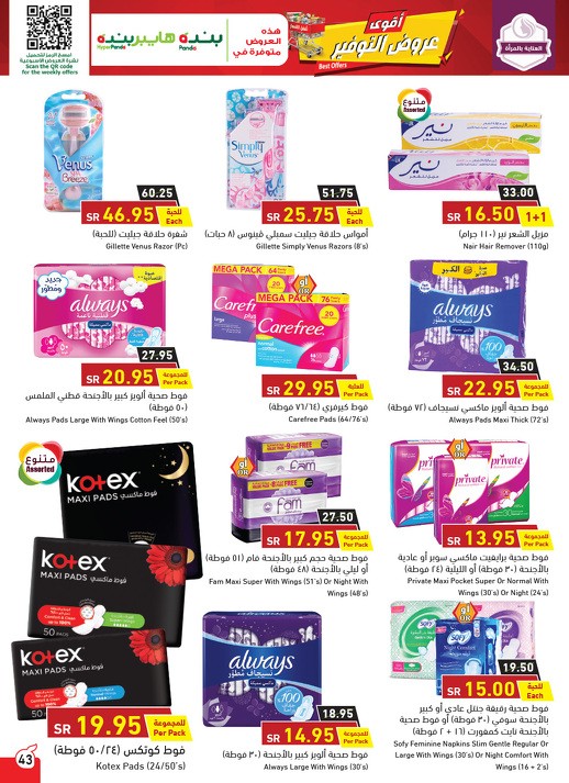 Hyper Panda Best Offers