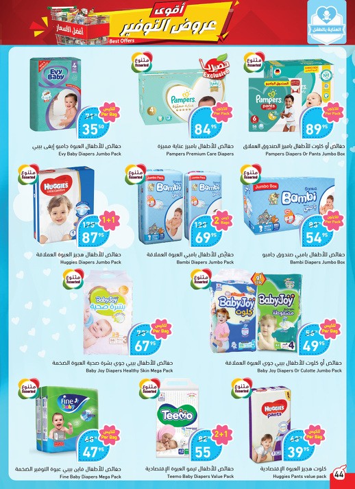 Hyper Panda Best Offers