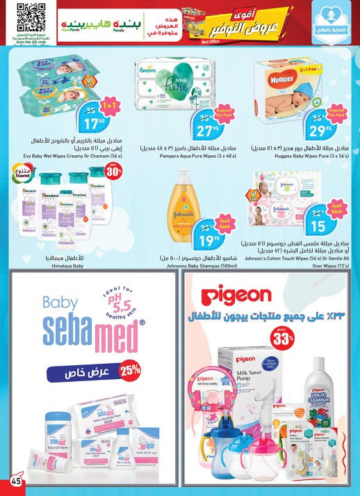 Hyper Panda Best Offers