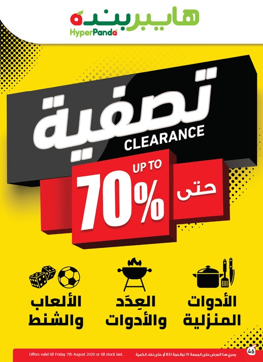 Hyper Panda Best Offers