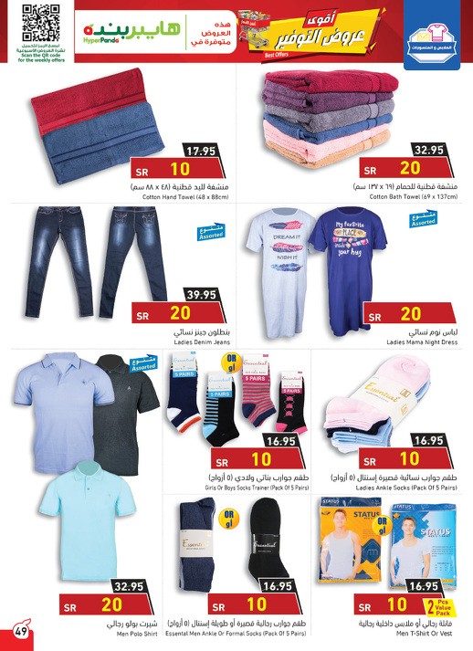 Hyper Panda Best Offers