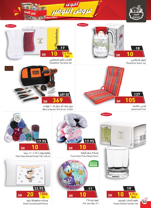 Hyper Panda Best Offers