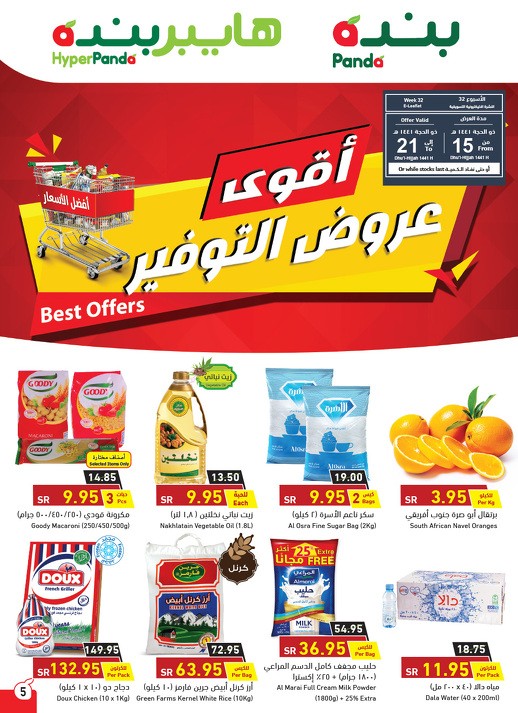 Hyper Panda Best Offers