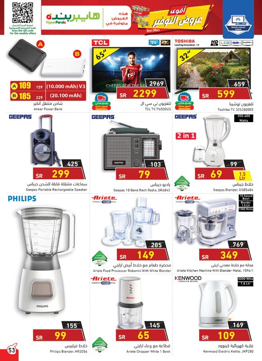 Hyper Panda Best Offers