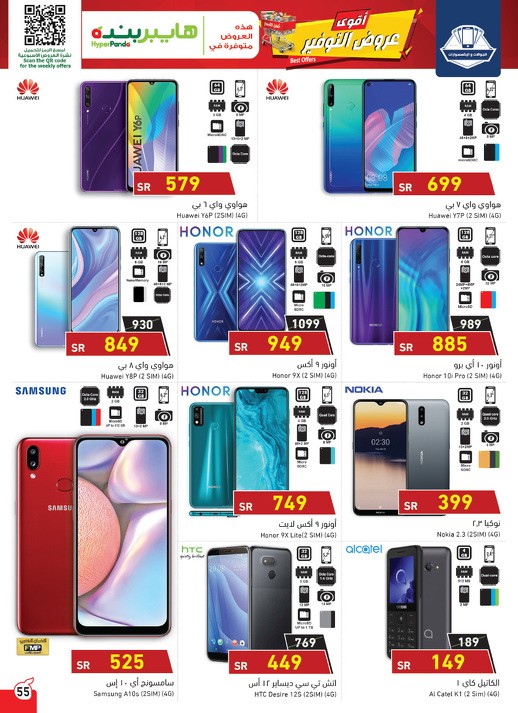 Hyper Panda Best Offers