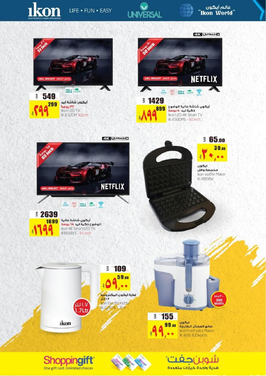 Lulu Tabuk Only Best Offers