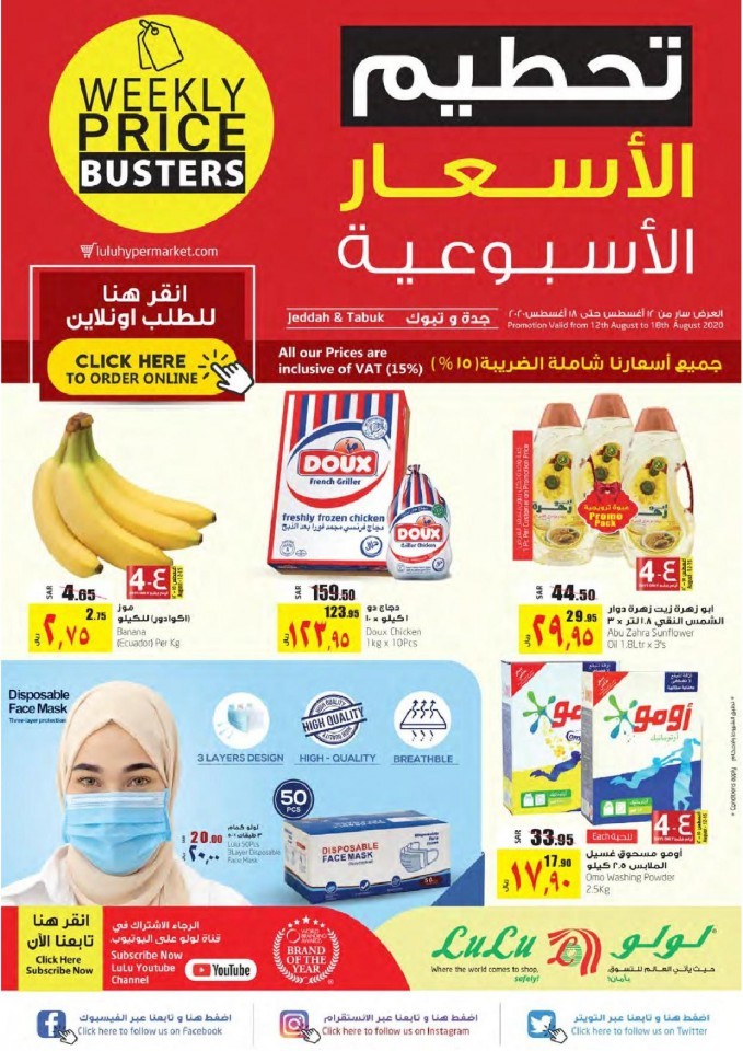 Lulu Jeddah & Tabuk Weekend Offers