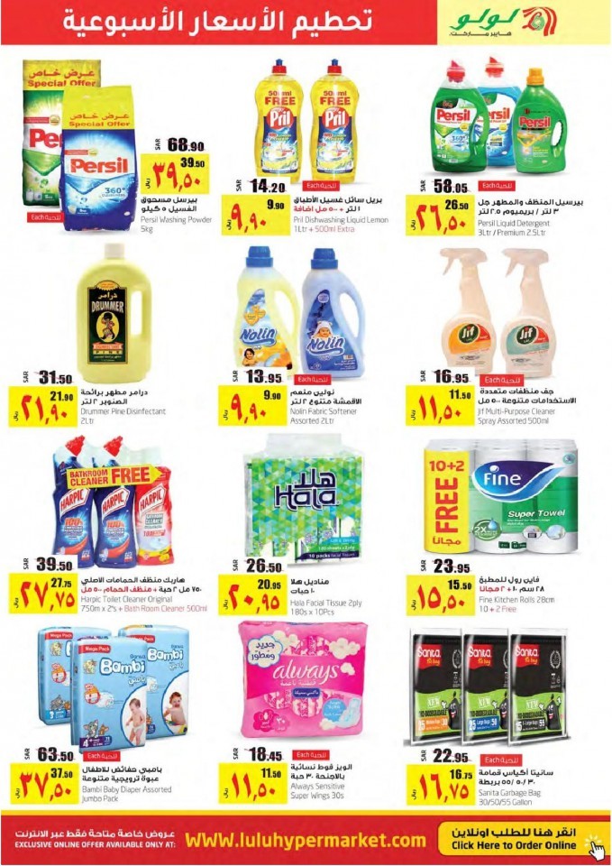 Lulu Jeddah & Tabuk Weekend Offers