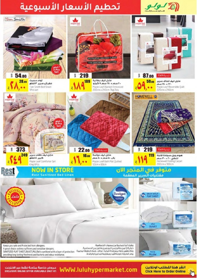 Lulu Jeddah & Tabuk Weekend Offers