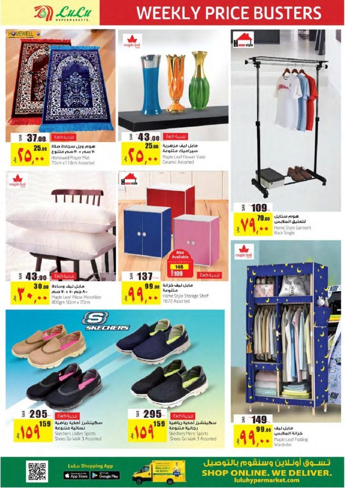 Lulu Jeddah & Tabuk Weekend Offers