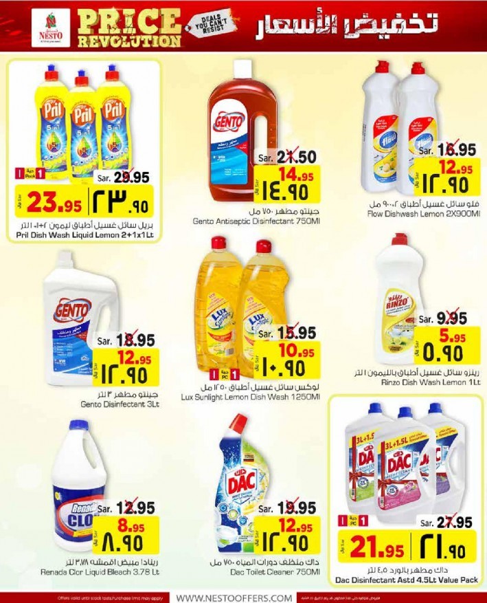 Hyper Nesto Riyadh Price Revolution