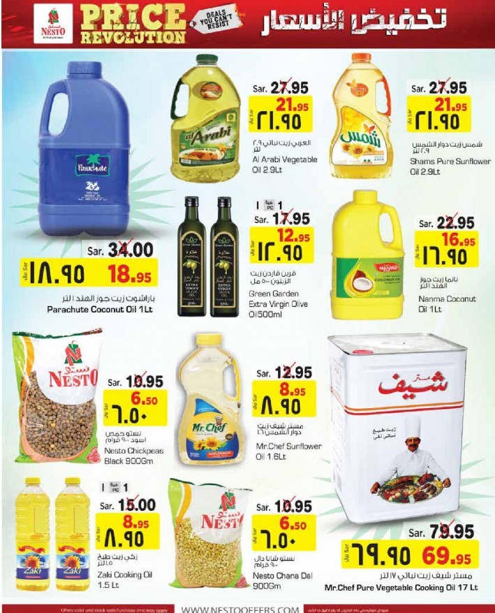 Hyper Nesto Riyadh Price Revolution