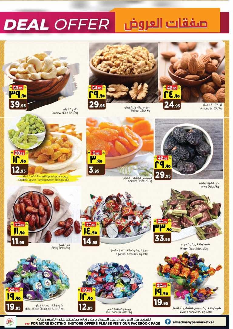 Al Madina Hypermarket Huge Offer Week