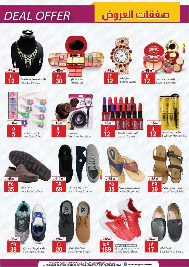 Al Madina Hypermarket Huge Offer Week