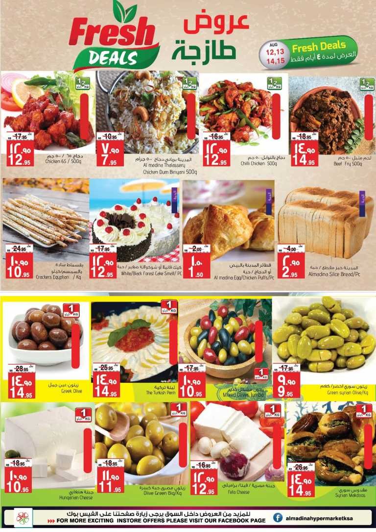 Al Madina Hypermarket Huge Offer Week