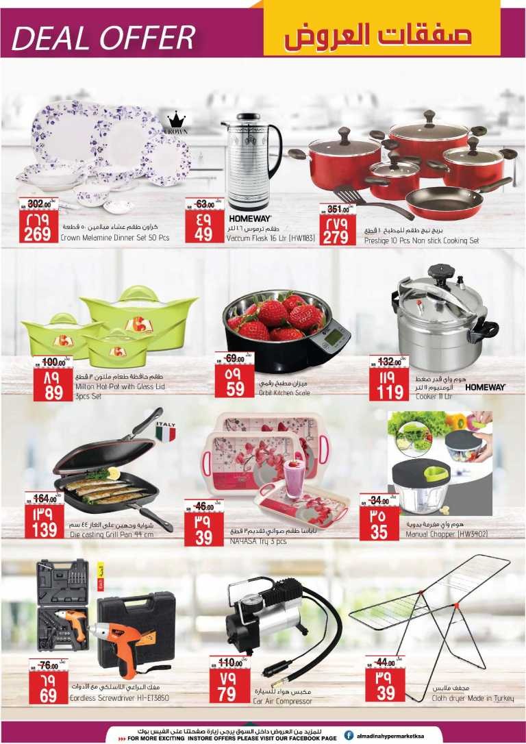 Al Madina Hypermarket Huge Offer Week