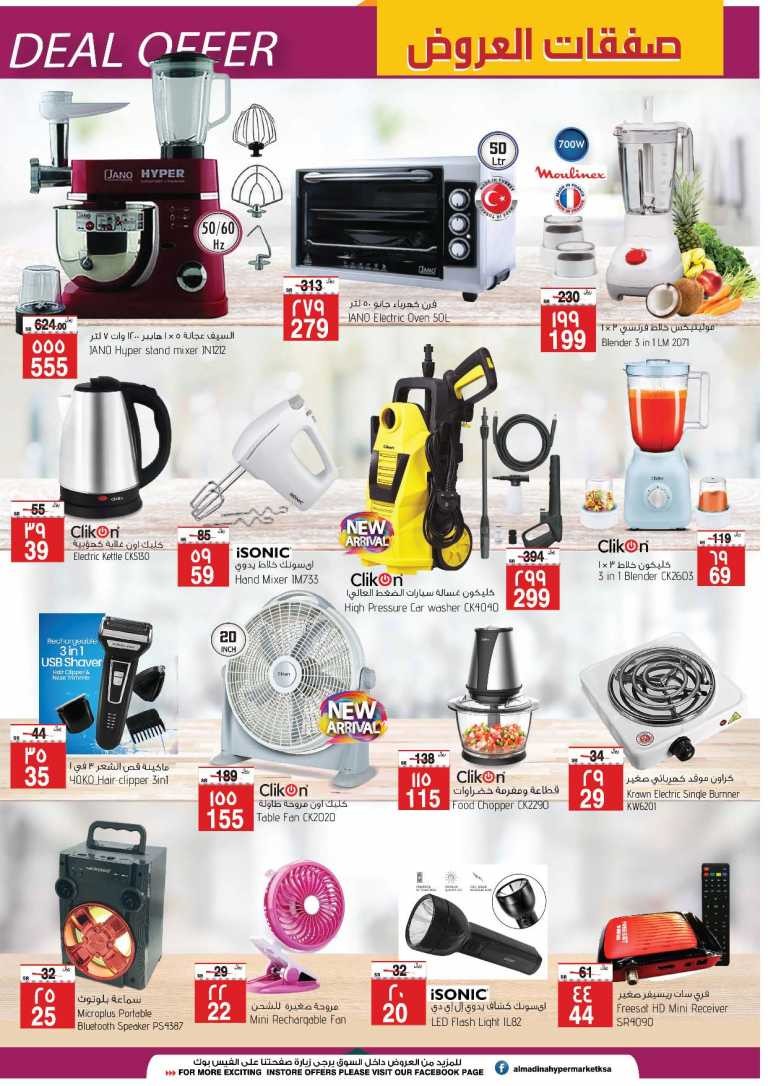 Al Madina Hypermarket Huge Offer Week