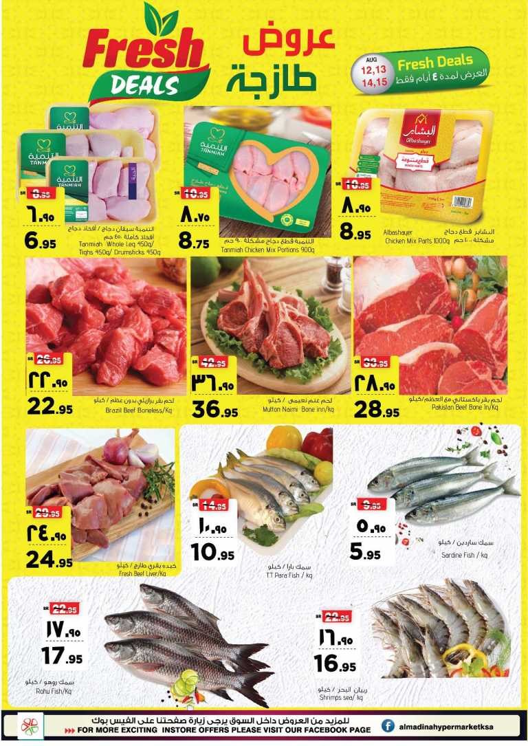 Al Madina Hypermarket Huge Offer Week