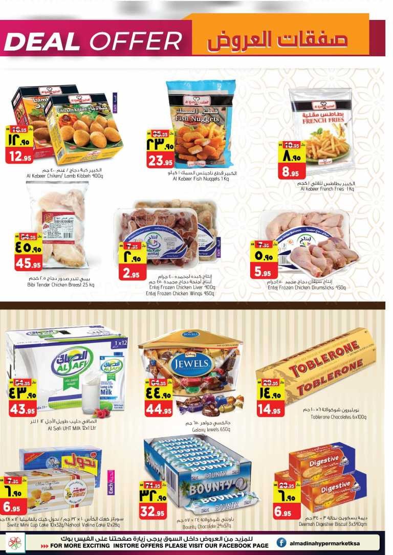 Al Madina Hypermarket Huge Offer Week