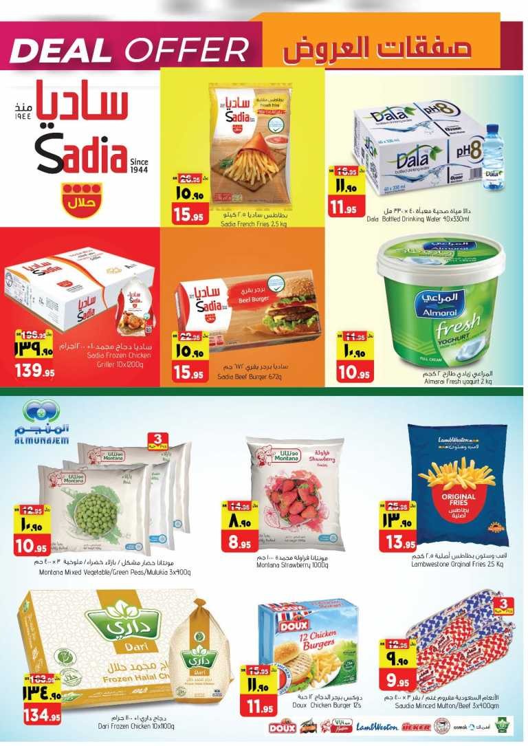 Al Madina Hypermarket Huge Offer Week