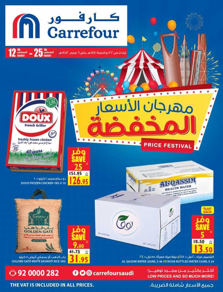 Carrefour Price Festival Offers