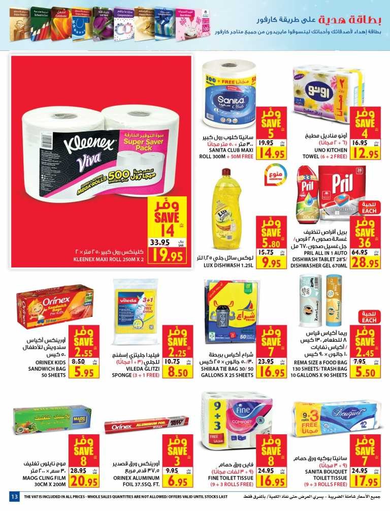 Carrefour Price Festival Offers