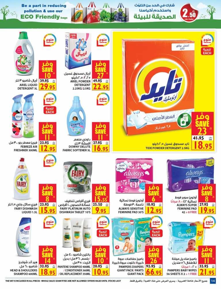 Carrefour Price Festival Offers