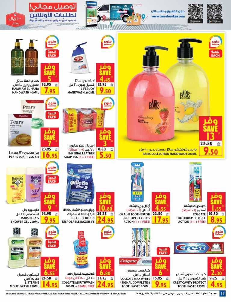 Carrefour Price Festival Offers