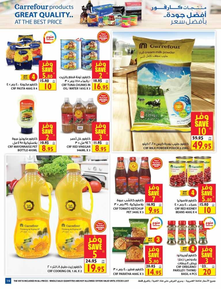 Carrefour Price Festival Offers