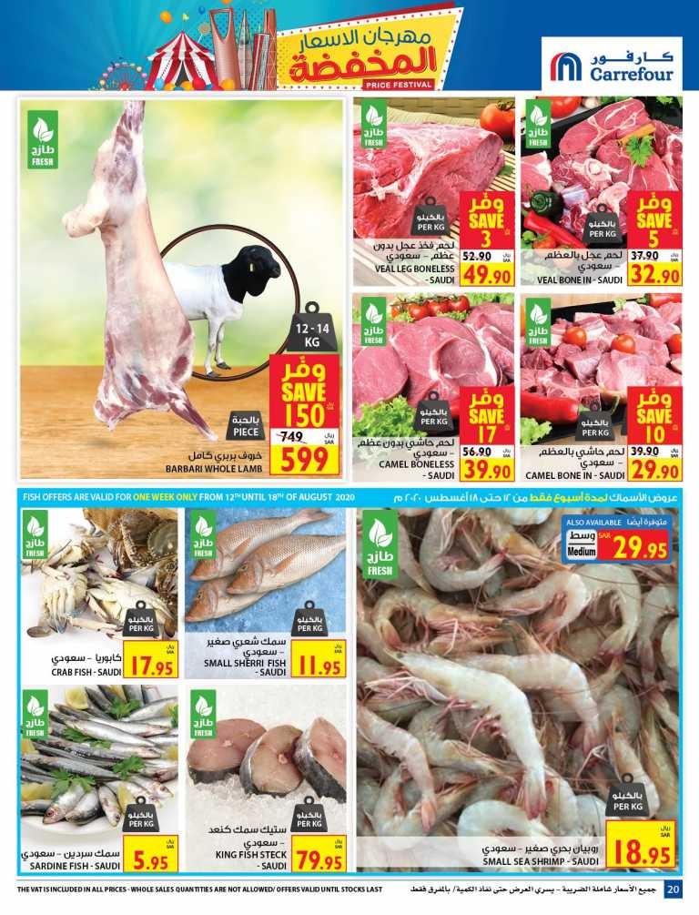 Carrefour Price Festival Offers