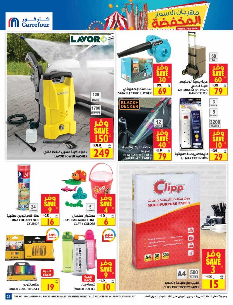 Carrefour Price Festival Offers