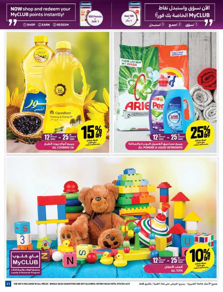 Carrefour Price Festival Offers