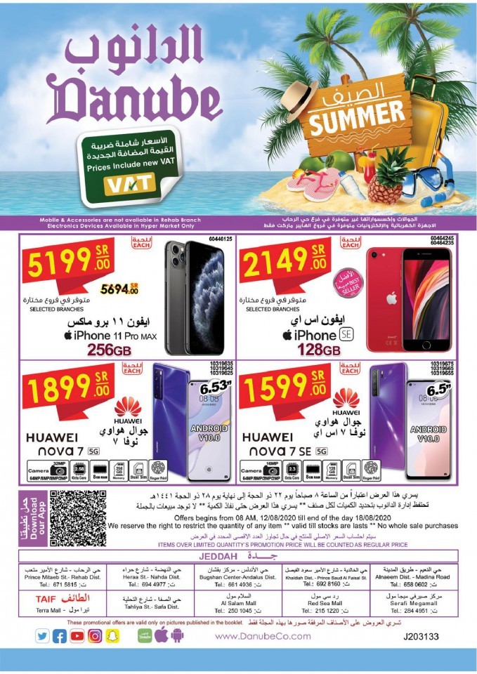 Danube Jeddah Summer Promotion