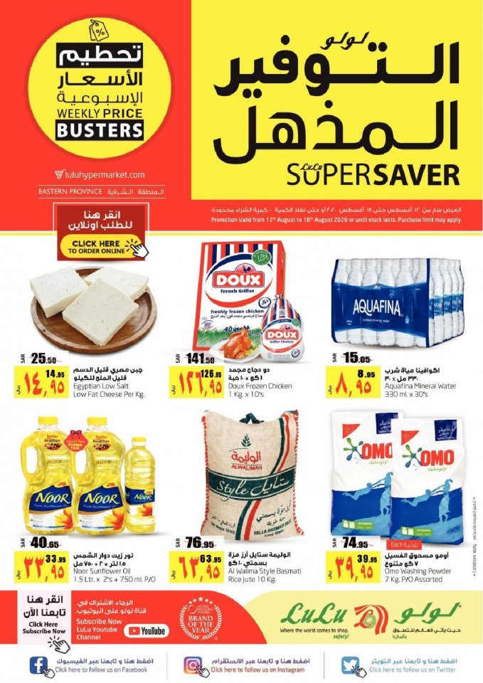 Lulu Dammam Weekend Offers