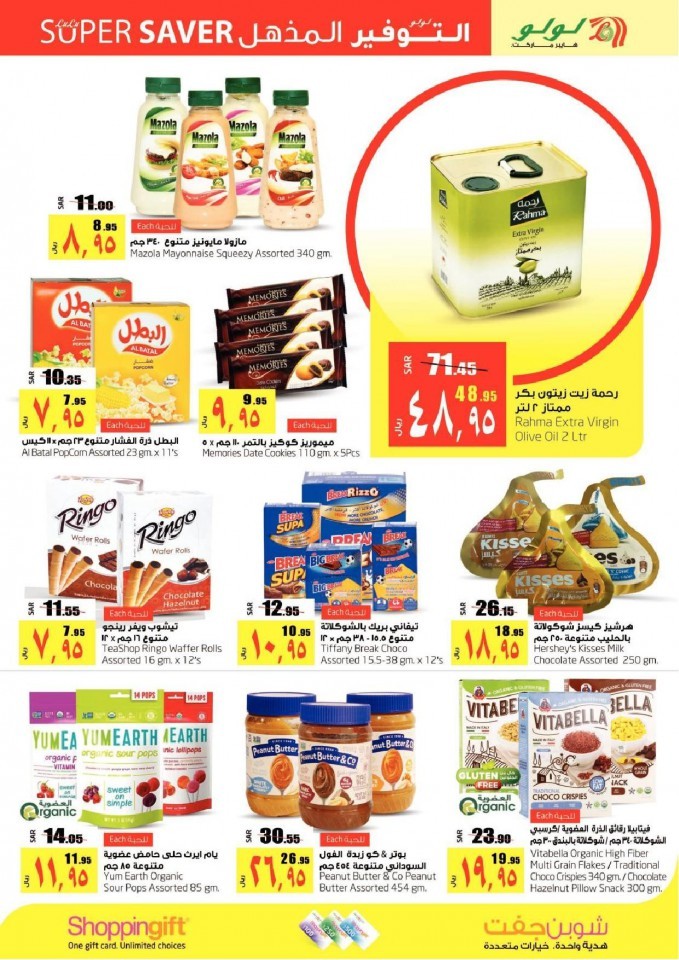 Lulu Dammam Weekend Offers