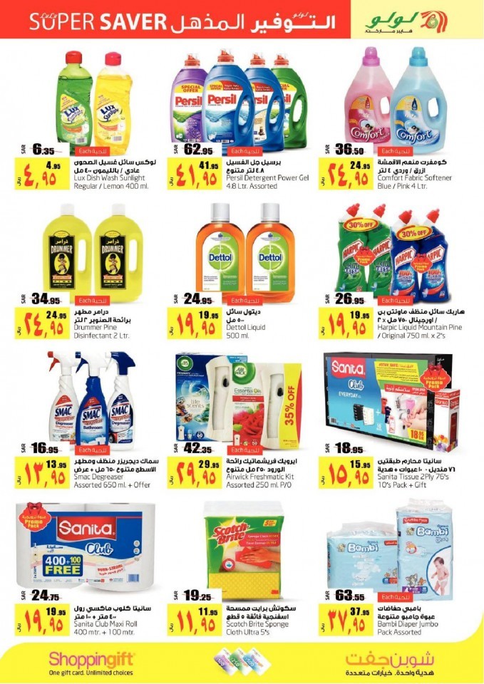 Lulu Dammam Weekend Offers