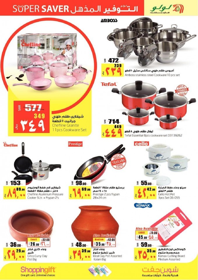 Lulu Dammam Weekend Offers