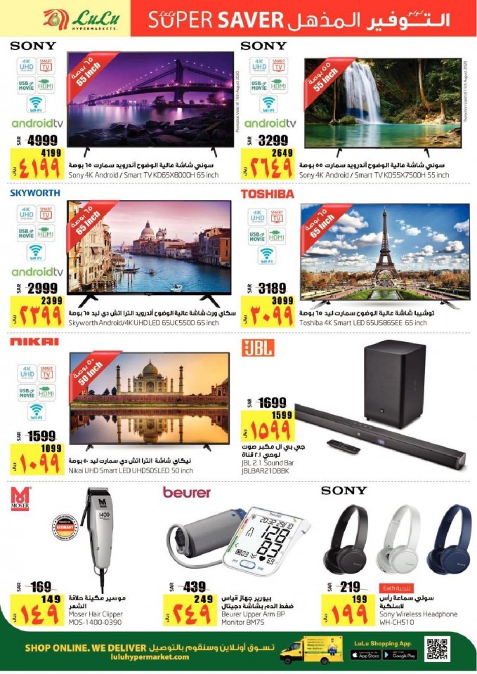 Lulu Dammam Weekend Offers