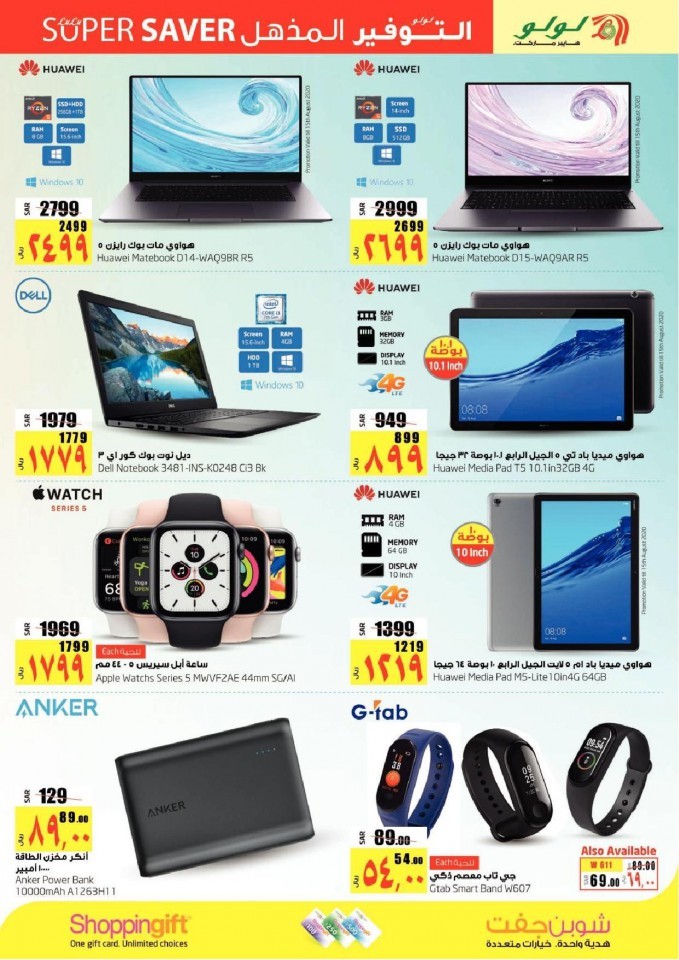 Lulu Dammam Weekend Offers