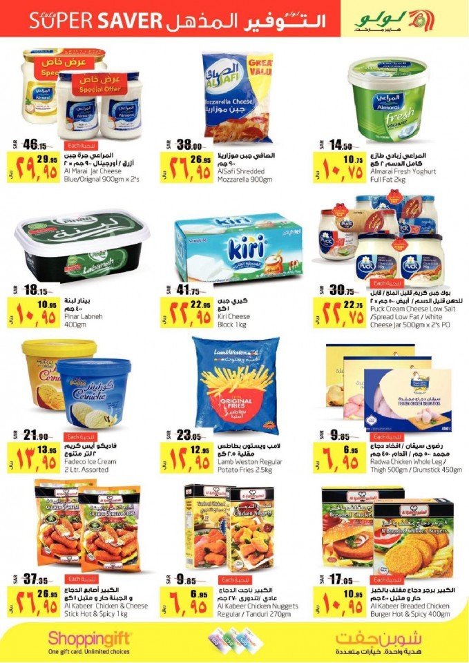 Lulu Dammam Weekend Offers