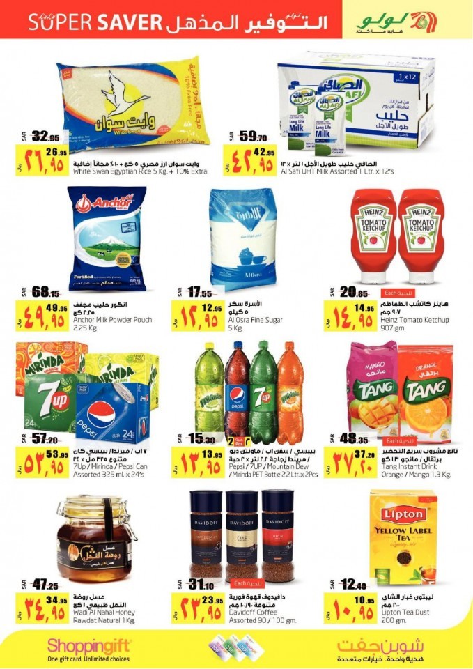 Lulu Dammam Weekend Offers