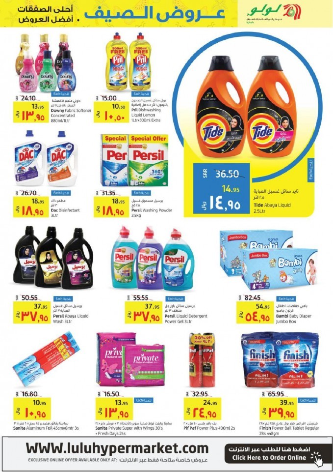 Lulu Riyadh Summer Special Offers