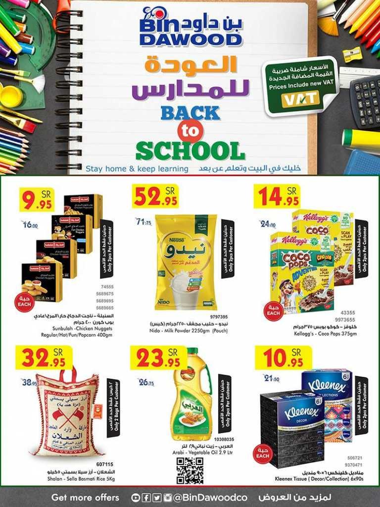 Bin Dawood Jeddah Back To School