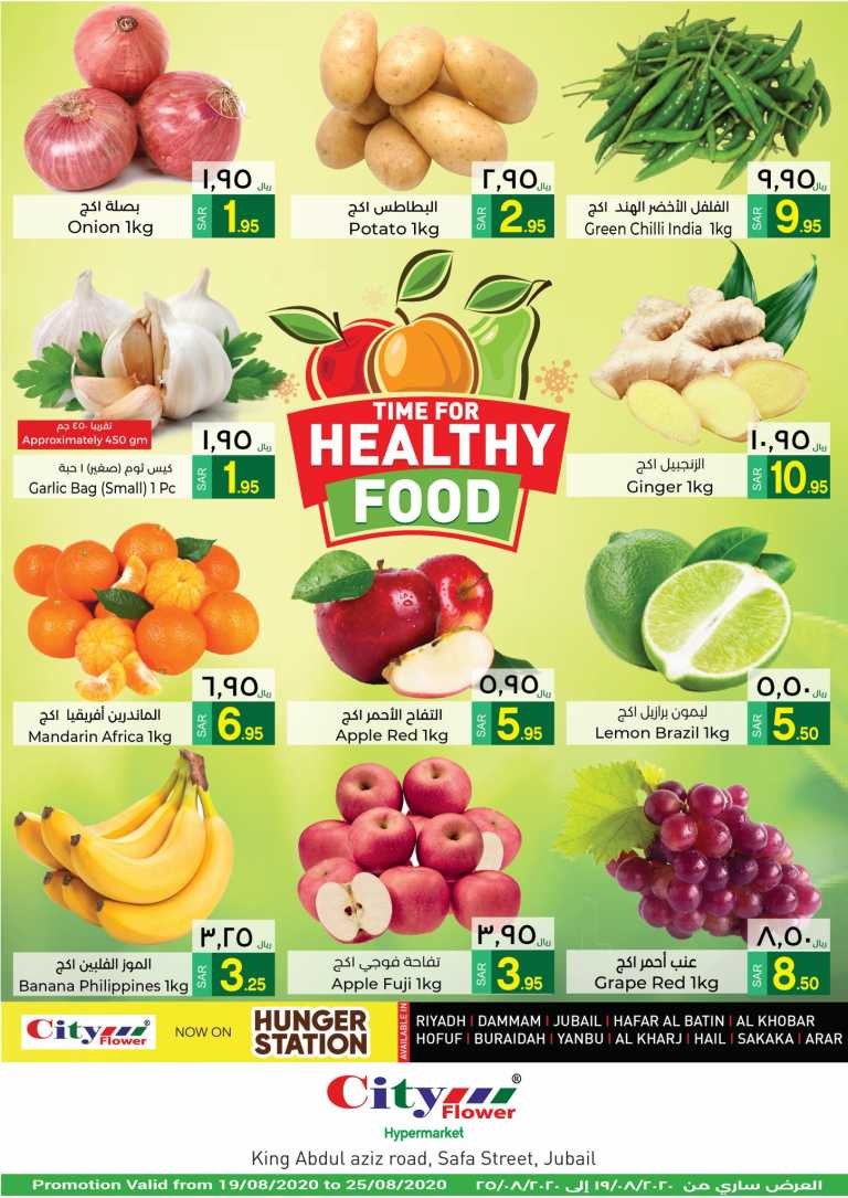 City Flower Jubail Healthy Food Offers