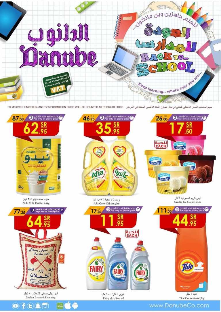 Danube Jeddah Back To School Offers